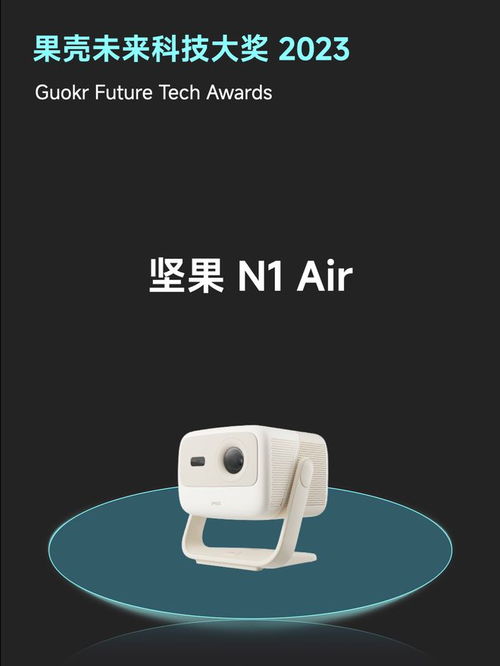 2023 年,这 10 件科技产品温暖了生活 果壳未来科技大奖