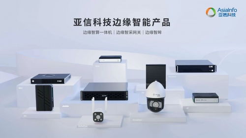 亚信科技亮相2024 tmf dtw ignite峰会 获得两项 催化剂 大奖
