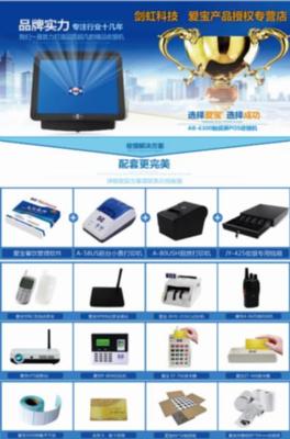 收银机报价、图片、行情_收银机最新价格_贵港剑虹科技报价
