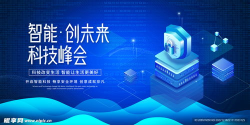 科技设计图