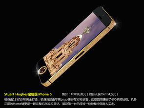 土豪速来屌丝跪拜 13款最昂贵科技产品
