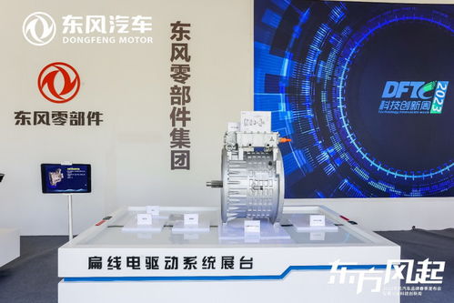 科技驱动 转型升级 东风公司发布新能源跃迁成果和三大科技品牌 2023东风汽车品牌春季发布会暨第七届科技创新周开幕