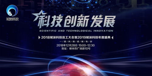 科技公司背景墙