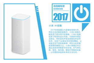 2017泡泡网科技风向标年度产品评选 新科技智能数码