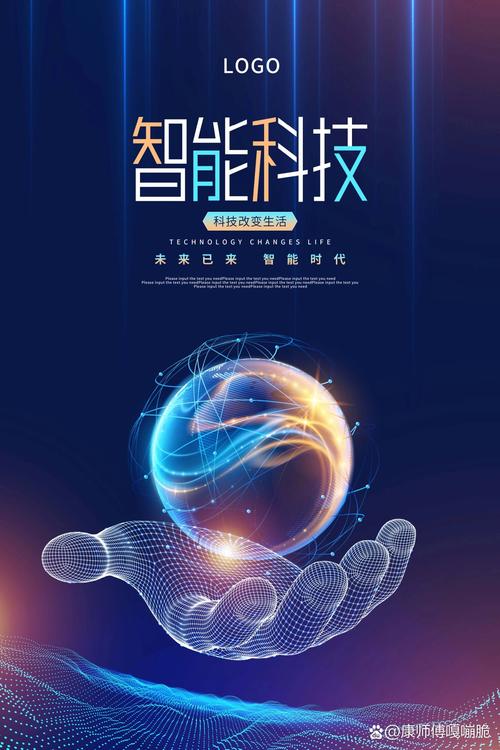 海报分享|蓝色科技感海报 哈喽~宝子们 今天就给大家来分享一